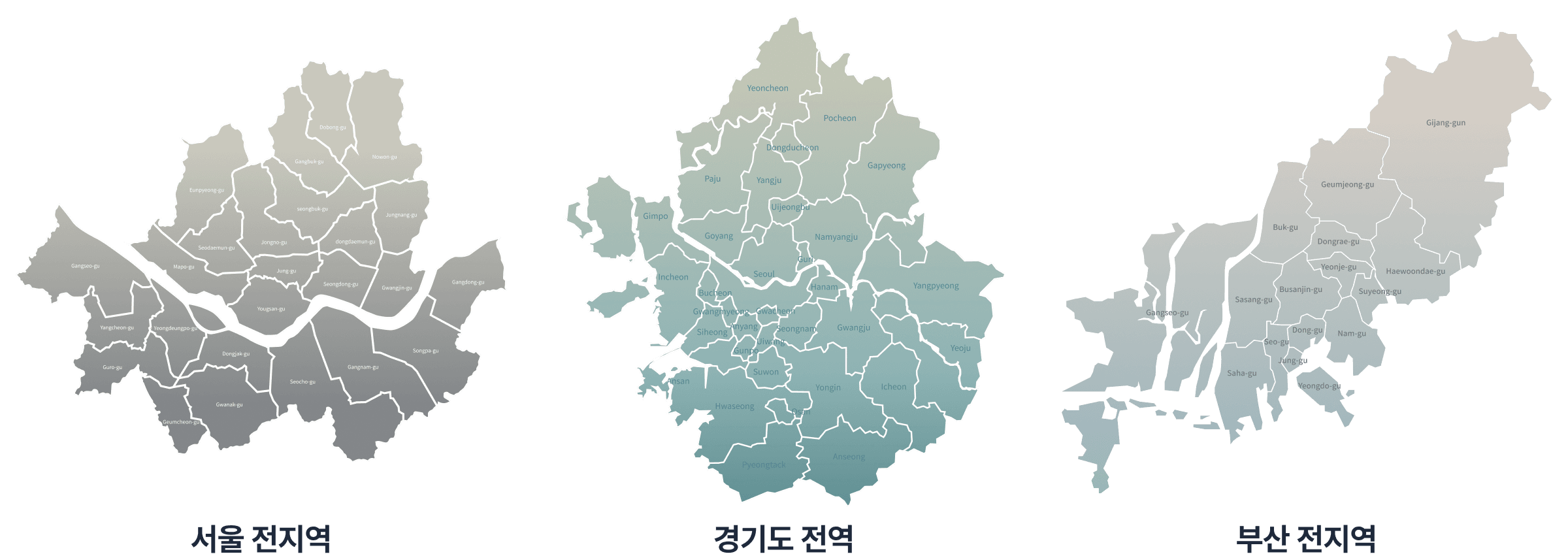 서비스 가능 지역